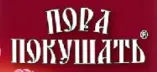 Пора покушать Пора покушать