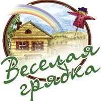 Веселая грядка