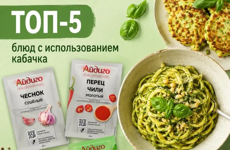 кабачки рецепт