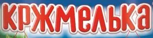 Кржмелька