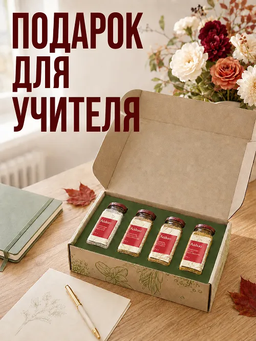 подарок учителю