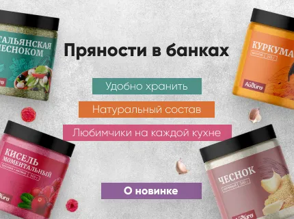 приправы в баночках