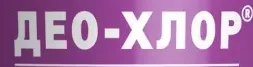 ДеоХлор