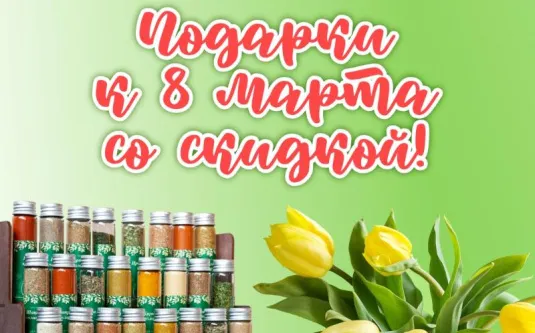 Идеи подарков на 8 марта от Айдиго. Подарки маме, бабушке, девушке, коллеге, учителю.
