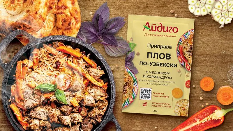 Новая приправа "Плов по-узбекски" от Айдиго!