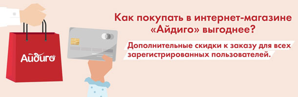 Бонусная система